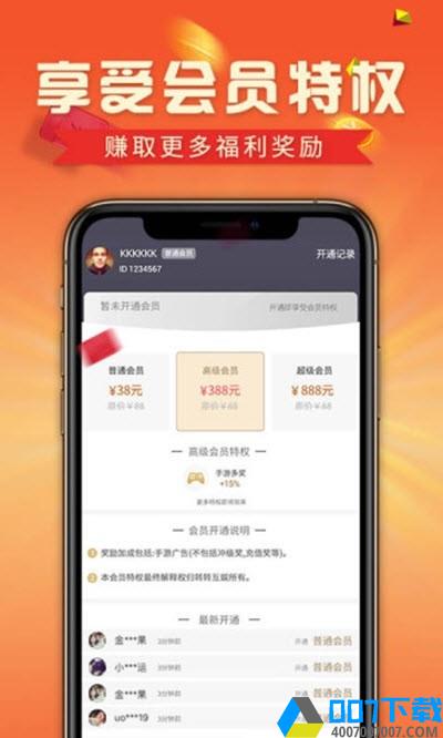 转转互娱app下载_转转互娱app最新版免费下载