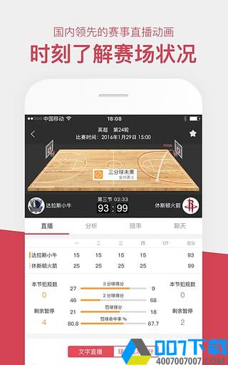 雷速体育最新版app下载_雷速体育最新版app最新版免费下载