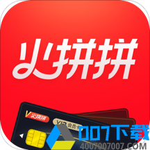 火拼拼app下载_火拼拼app最新版免费下载