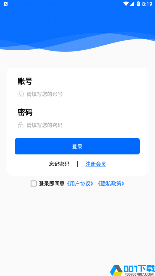 上信科技app下载_上信科技app最新版免费下载