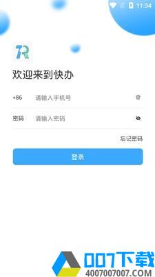 快办app下载_快办app最新版免费下载