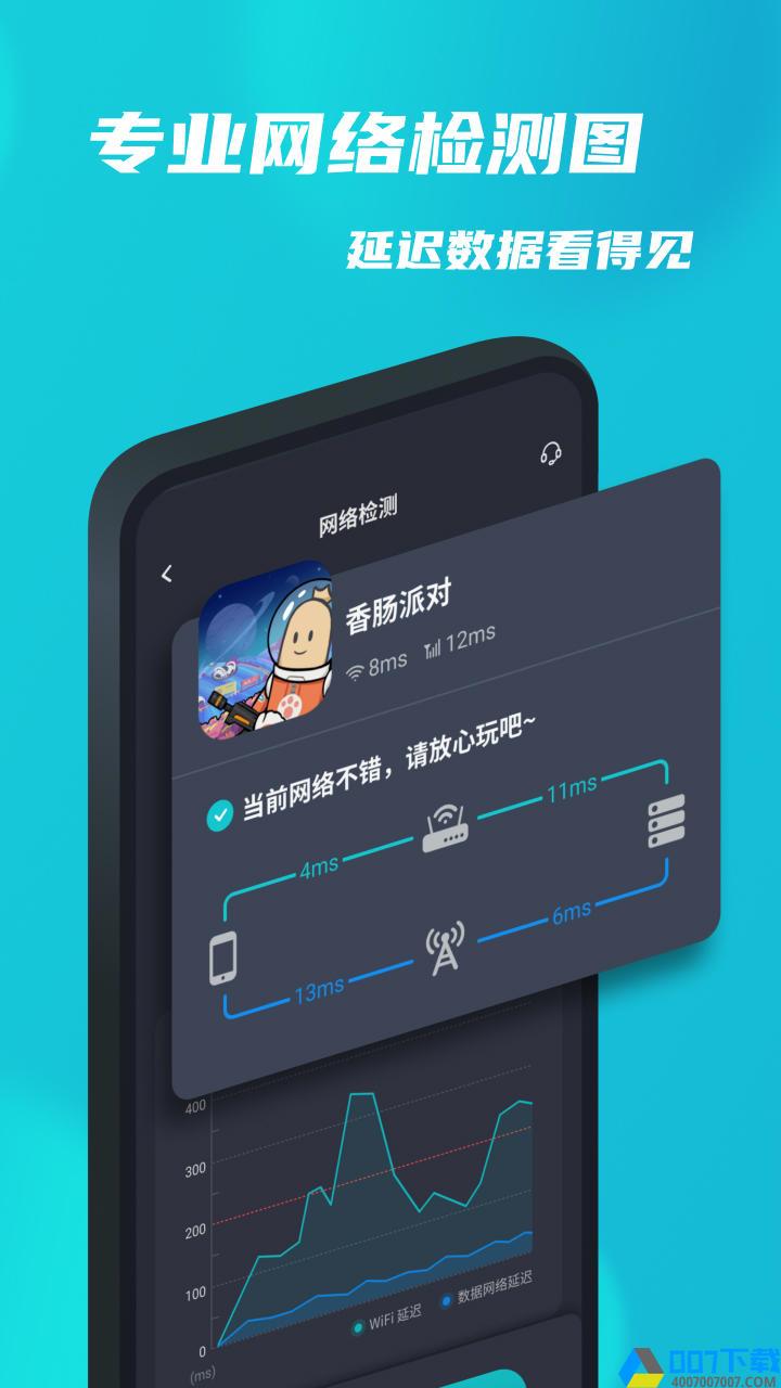 tap加速器免费加速app下载_tap加速器免费加速app最新版免费下载