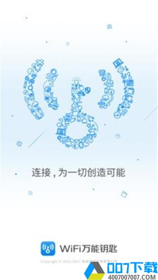 wifi万能钥匙2022最新版app下载_wifi万能钥匙2022最新版app最新版免费下载