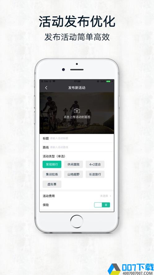 黑鸟实景骑行系统app下载_黑鸟实景骑行系统app最新版免费下载