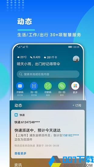 welink红色版app下载_welink红色版app最新版免费下载