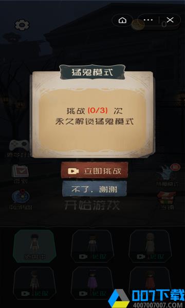 躺平发育3D无限金币版手游下载_躺平发育3D无限金币版手游最新版免费下载