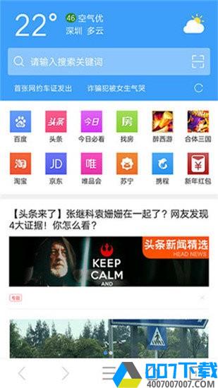 tenta浏览器会员办公版app下载_tenta浏览器会员办公版app最新版免费下载