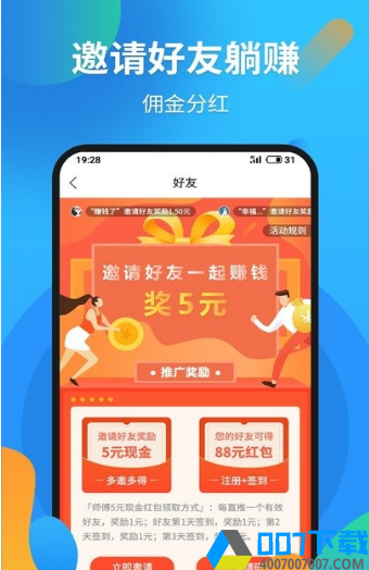 试玩星app下载_试玩星app最新版免费下载