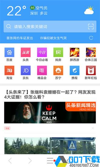 tenta浏览器3.1.2汉化版app下载_tenta浏览器3.1.2汉化版app最新版免费下载