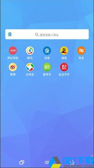 Tenta浏览器安卓版app下载_Tenta浏览器安卓版app最新版免费下载