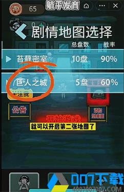 躺平发育修仙模式破解版手游下载_躺平发育修仙模式破解版手游最新版免费下载