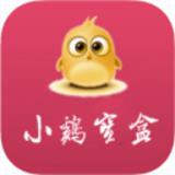 小鸡宝盒福利版app下载_小鸡宝盒福利版app最新版免费下载