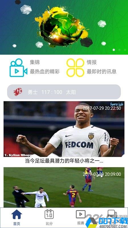 环球体育官网app下载_环球体育官网app最新版免费下载