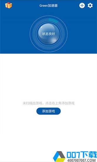 绿叶加速器永久免费版app下载_绿叶加速器永久免费版app最新版免费下载