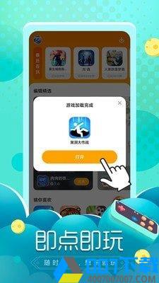 闪电龟游戏盒app下载_闪电龟游戏盒app最新版免费下载