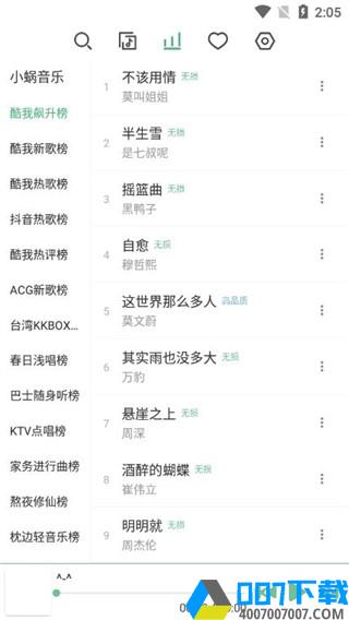 洛雪音乐安卓版app下载_洛雪音乐安卓版app最新版免费下载