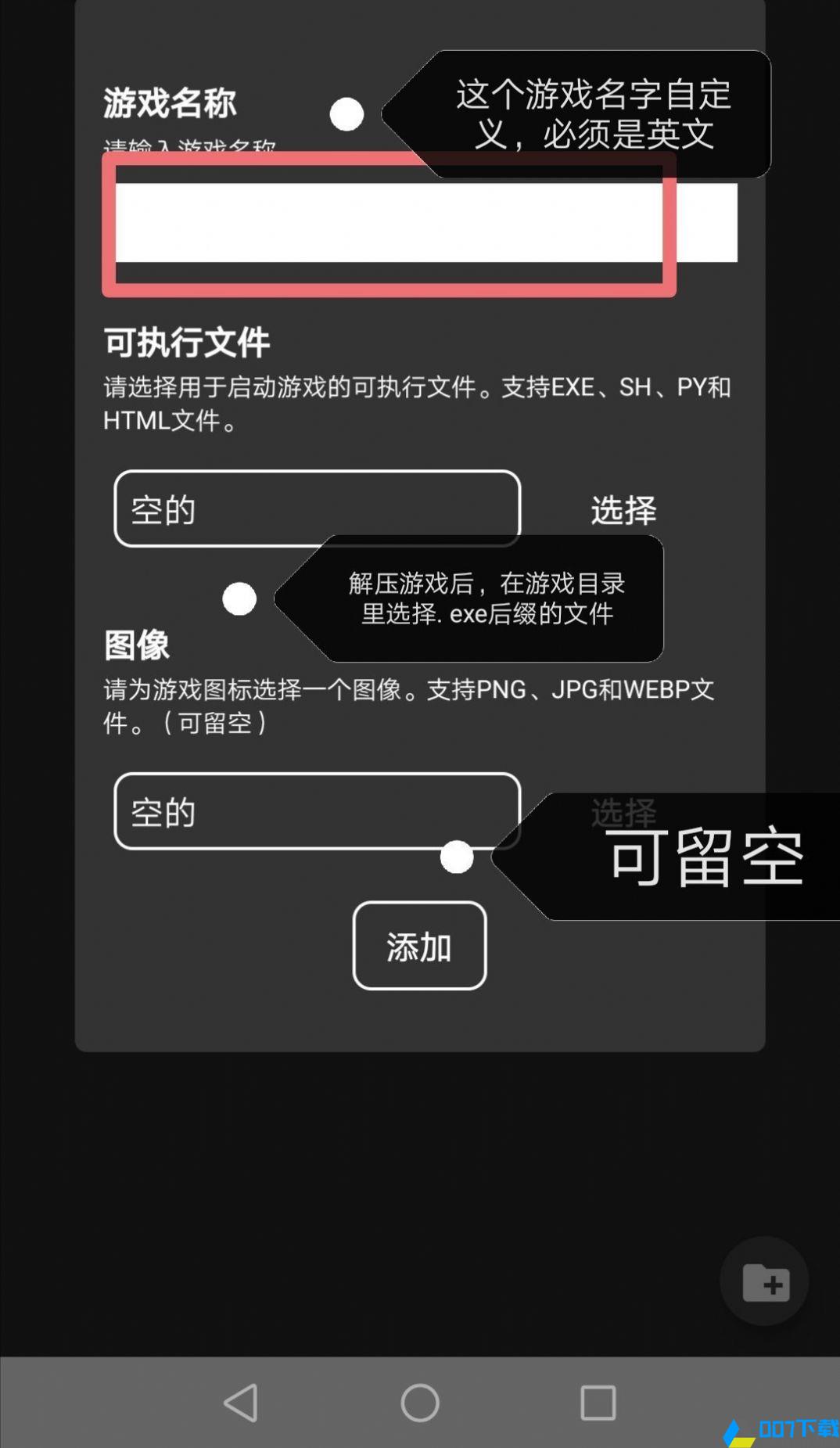 joiplay模拟器字体手游下载_joiplay模拟器字体手游最新版免费下载