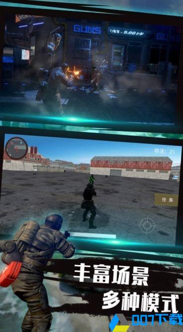 战地枪战生存模拟手游下载_战地枪战生存模拟手游最新版免费下载