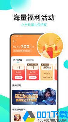 冷狐游戏盒子版app下载_冷狐游戏盒子版app最新版免费下载