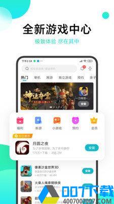 冷狐游戏盒子版app下载_冷狐游戏盒子版app最新版免费下载