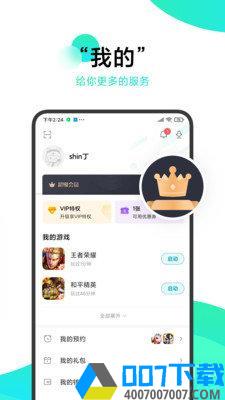 冷狐游戏盒子版app下载_冷狐游戏盒子版app最新版免费下载