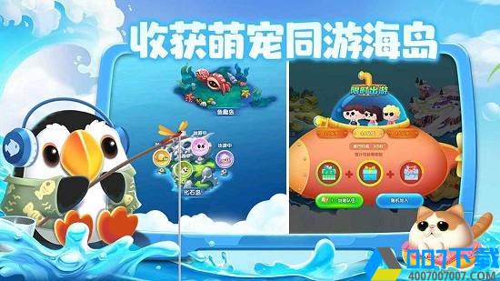 水族派对2022最新版手游下载_水族派对2022最新版手游最新版免费下载