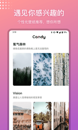 糖果壁纸手机版app下载_糖果壁纸手机版app最新版免费下载
