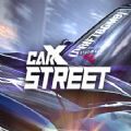 CarxStreet正版