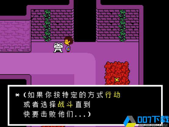 undertale完整版手游下载_undertale完整版手游最新版免费下载