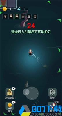 躺平发育木筏求生版无广告手游下载_躺平发育木筏求生版无广告手游最新版免费下载