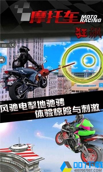 炫技摩托2022最新版手游下载_炫技摩托2022最新版手游最新版免费下载