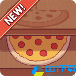 可口的披萨美味的披萨版手游下载_可口的披萨美味的披萨版手游最新版免费下载