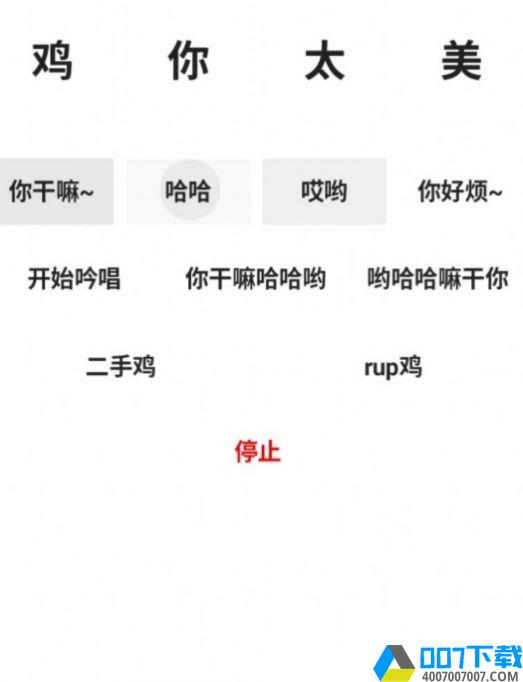 鸡乐盒ios版app下载_鸡乐盒ios版app最新版免费下载