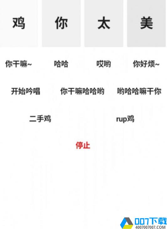 鸡乐盒坤坤版app下载_鸡乐盒坤坤版app最新版免费下载