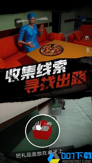 恐怖护士恶作剧手游下载_恐怖护士恶作剧手游最新版免费下载