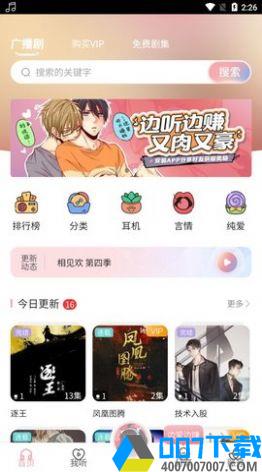 哇塞FM乐可免费在线听app下载_哇塞FM乐可免费在线听app最新版免费下载