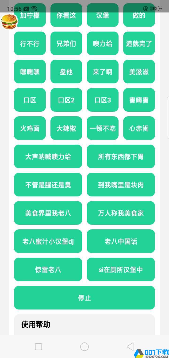 八音盒老八2022最新版app下载_八音盒老八2022最新版app最新版免费下载