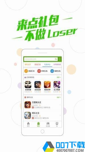 多酷游戏助手最新版app下载_多酷游戏助手最新版app最新版免费下载