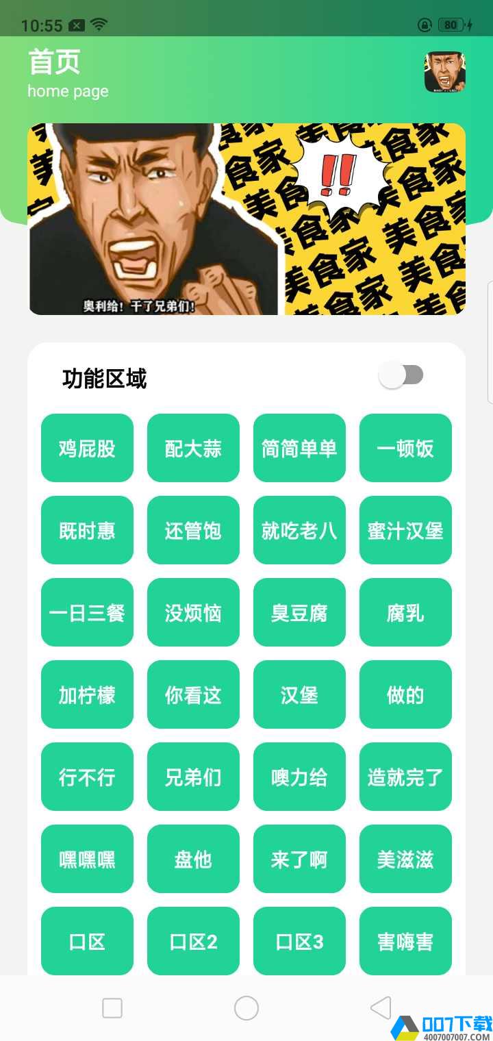 八音盒老八2022最新版app下载_八音盒老八2022最新版app最新版免费下载