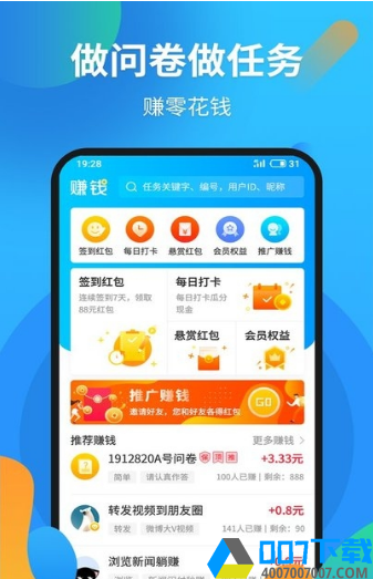 试玩星球赚钱app下载_试玩星球赚钱app最新版免费下载