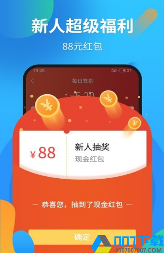 试玩星球赚钱app下载_试玩星球赚钱app最新版免费下载