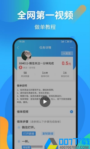 试玩星球赚钱app下载_试玩星球赚钱app最新版免费下载