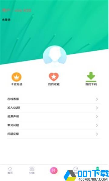 第七应用复活版app下载_第七应用复活版app最新版免费下载