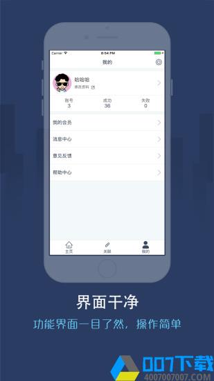 同步圈app下载_同步圈app最新版免费下载