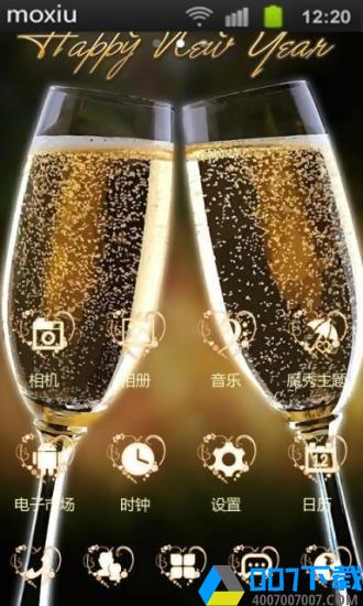 为新年干杯魔秀桌面app下载_为新年干杯魔秀桌面app最新版免费下载