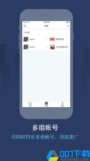 同步圈app下载_同步圈app最新版免费下载