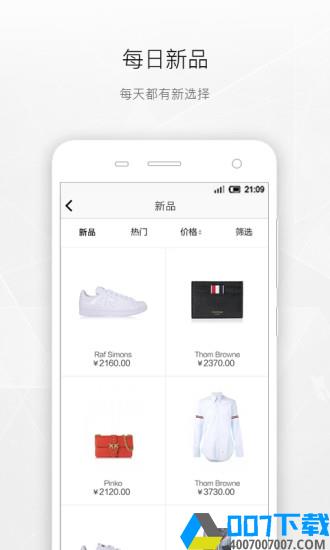 美西时尚app下载_美西时尚app最新版免费下载