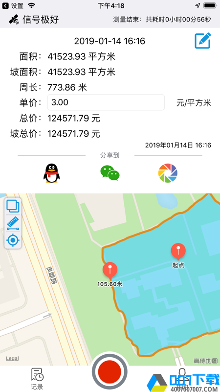 测亩仪app下载_测亩仪app最新版免费下载