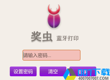 奖虫app下载_奖虫app最新版免费下载