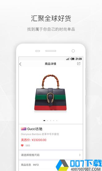 美西时尚app下载_美西时尚app最新版免费下载